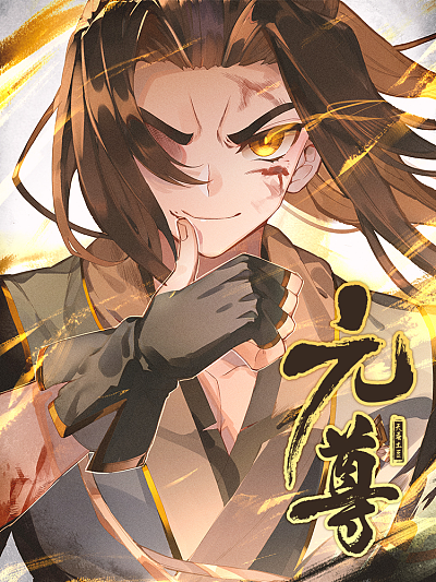 虫虫漫画奇妙漫画新番上线